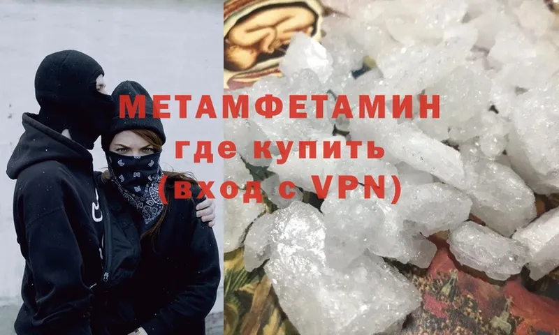 купить наркотики сайты  Вольск  Метамфетамин Methamphetamine 